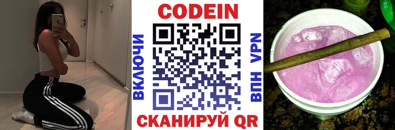 Купить  Зуевка  Кодеин Purple Drank 