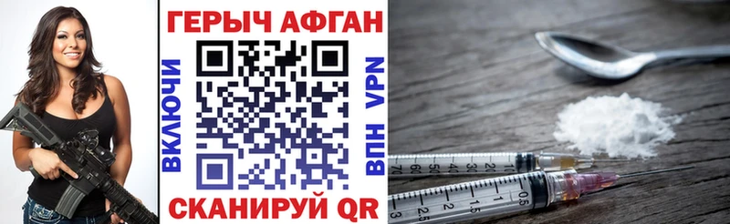 Купить закладки  Зуевка  Героин хмурый 