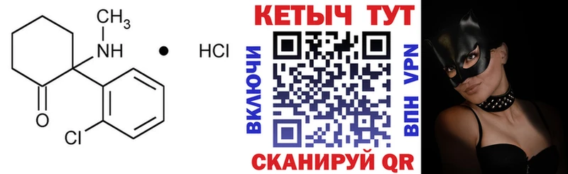Купить где  Зуевка  КЕТАМИН VHQ 